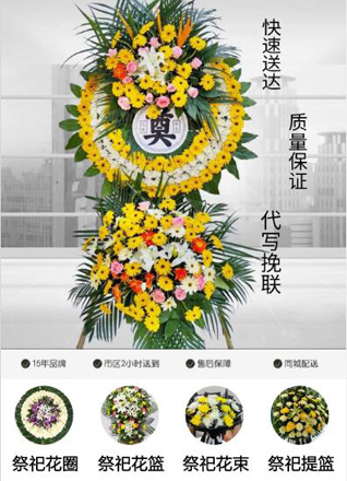 江苏南通如皋市江安镇朗庙村花圈代送